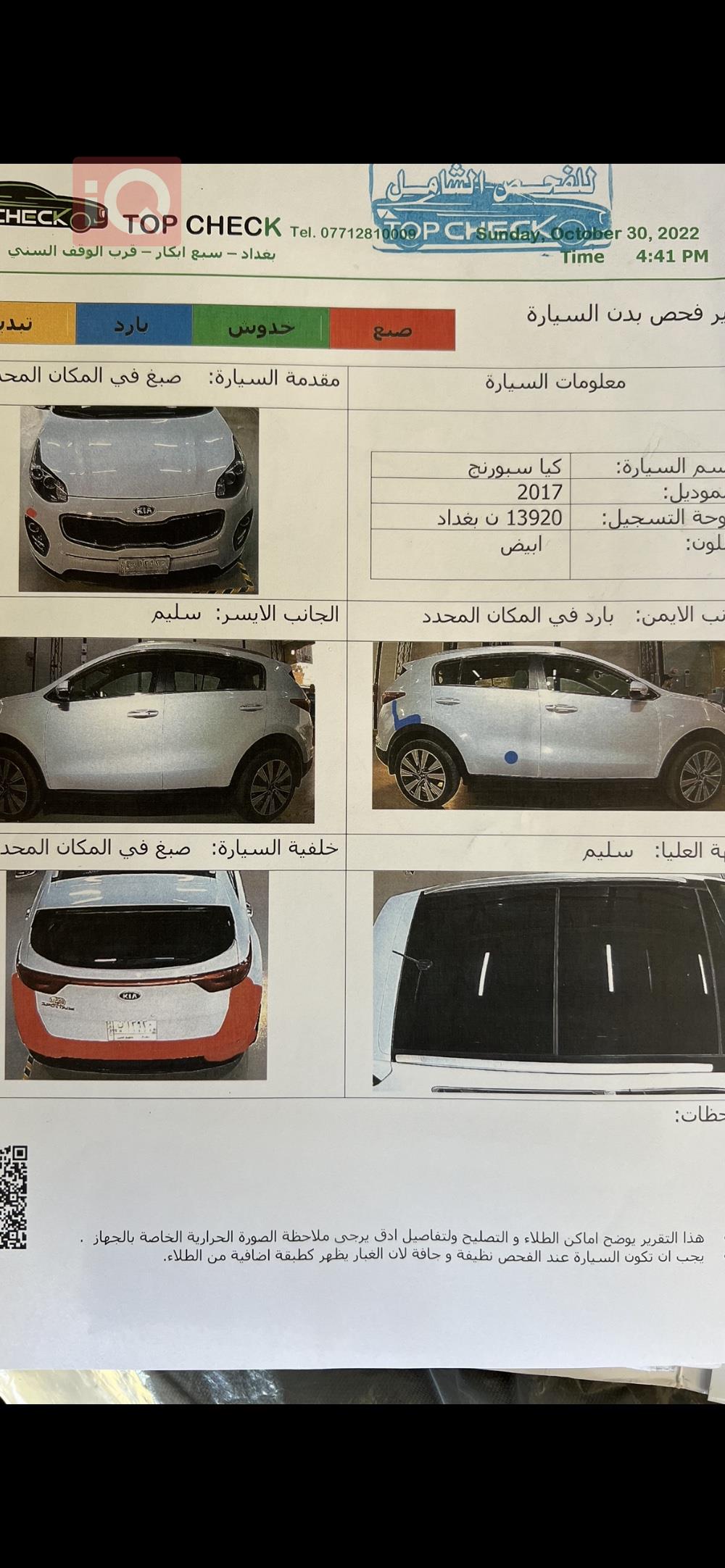 كيا سبورتاج